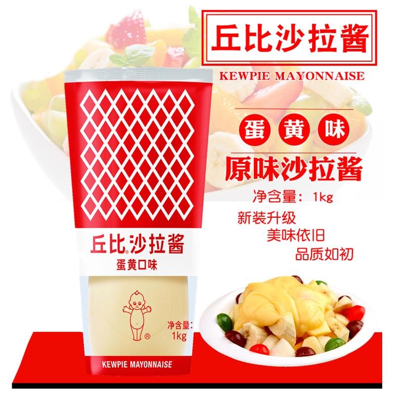 丘比（KEWPIE） 沙拉酱原味1kg 挤压瓶 餐饮装