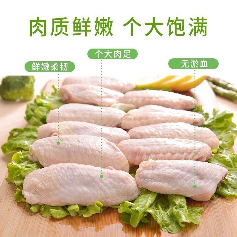 湛航 鸡翅中新鲜大号活杀鸡中翅走地鸡烤翅烧烤食材 【农家散养】大号鸡中翅 2斤鸡中翅【新鲜到家 个大肉