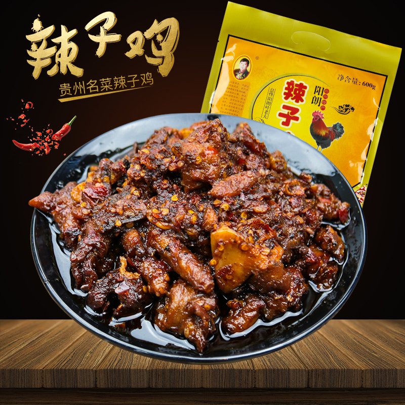 阳郎辣子鸡600g