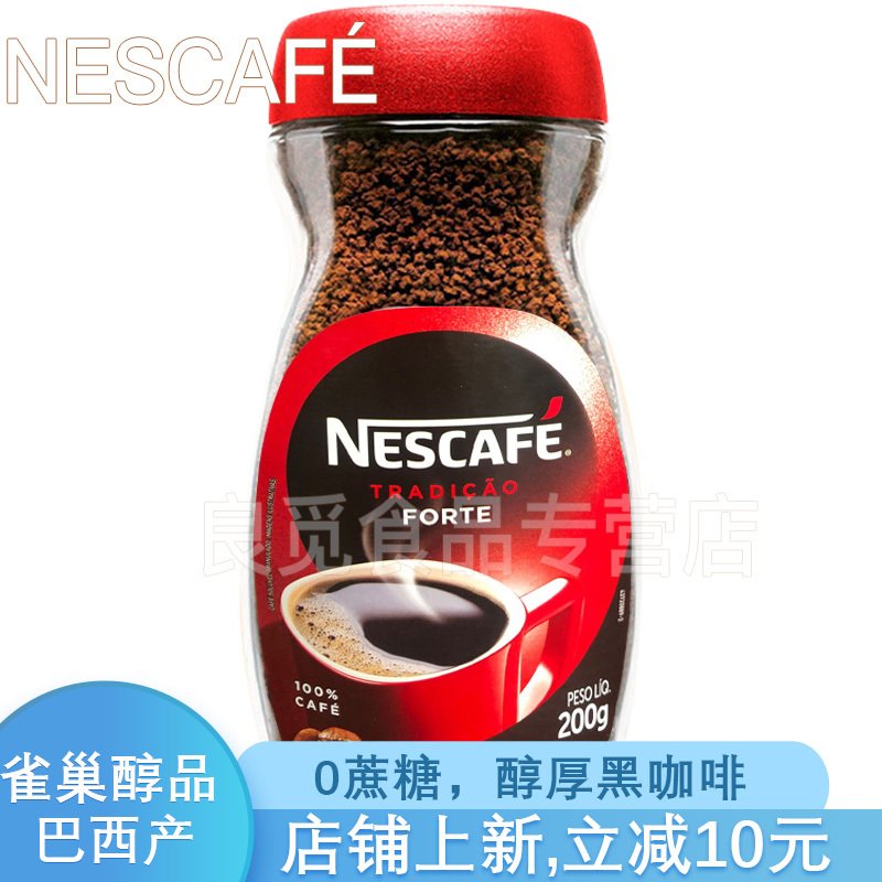 NESCAFE雀巢醇品速溶咖啡粉200g(红色款）