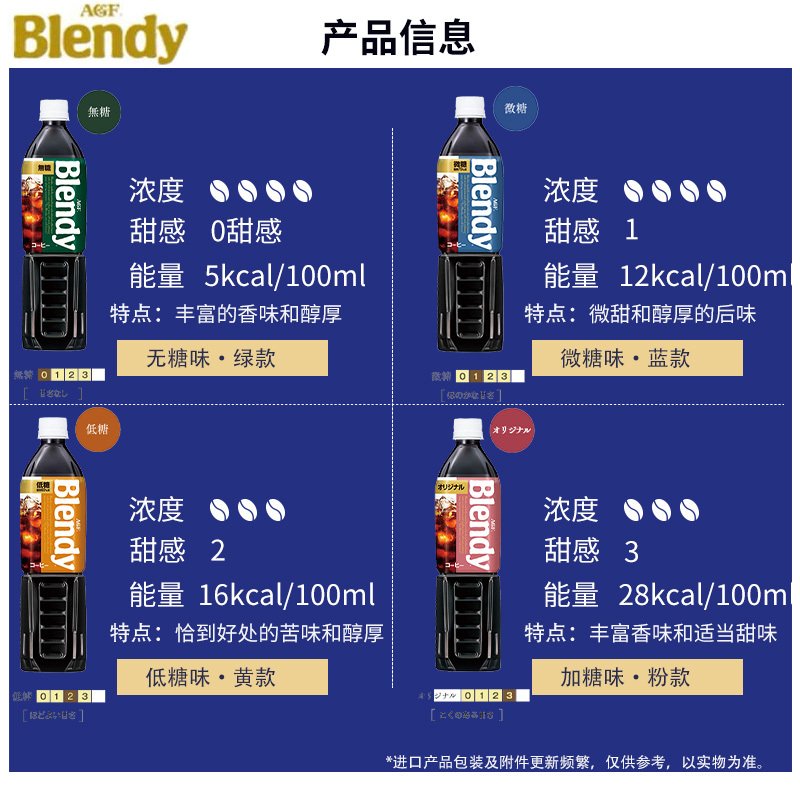 AGF 瓶装黑咖啡饮料900ml blendy无糖绿瓶