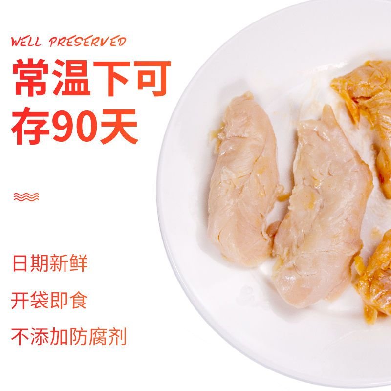 鸡胸肉套餐健身代餐即食轻食鸡胸脯超嫩无油食品100g/袋 奥尔良味 1袋*100gW44775