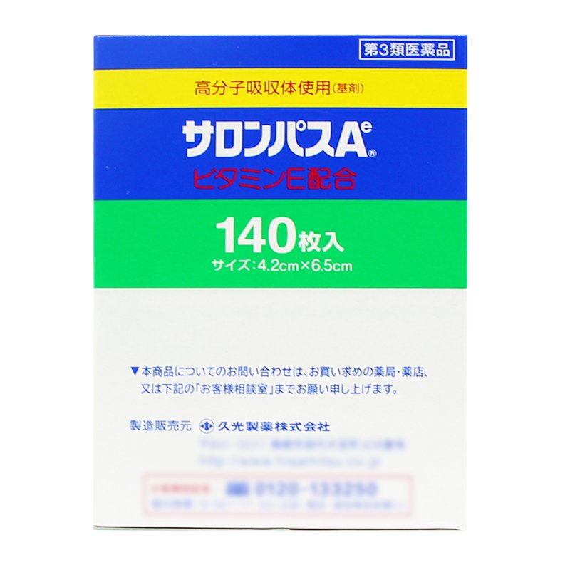 撒隆巴斯140贴*2盒（日版）