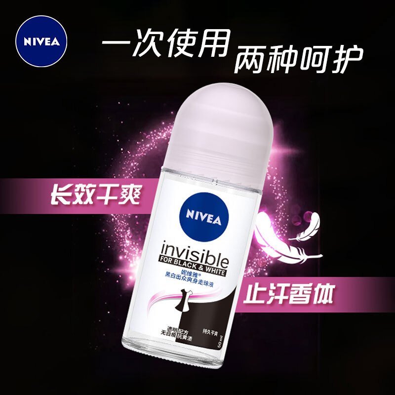 妮维雅(NIVEA)黑白出众爽身走珠液50ml