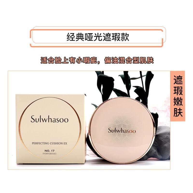 Sulwhasoo雪花秀经典气垫 SPF50+轻薄服帖提亮肤色遮瑕持久保持亚光气垫BB霜14g*2 经典款#17浅米色