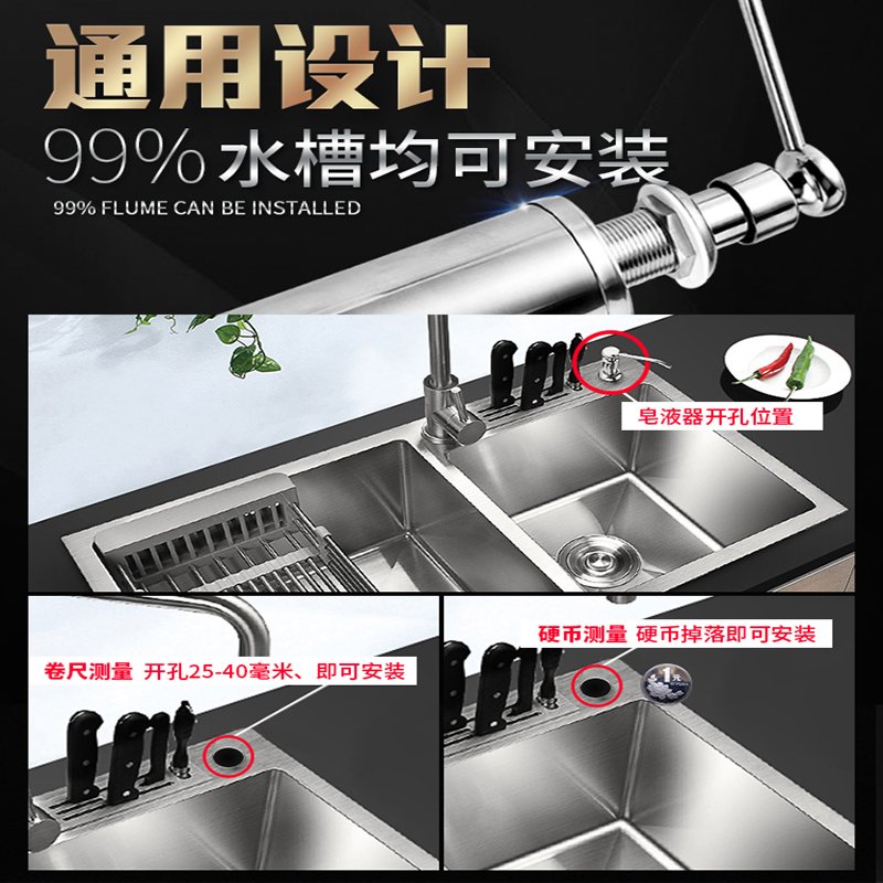 皂液器厨房水槽用洗菜盆洗涤剂304不锈钢水槽皂液器洗洁精按压瓶古达水槽皂液器