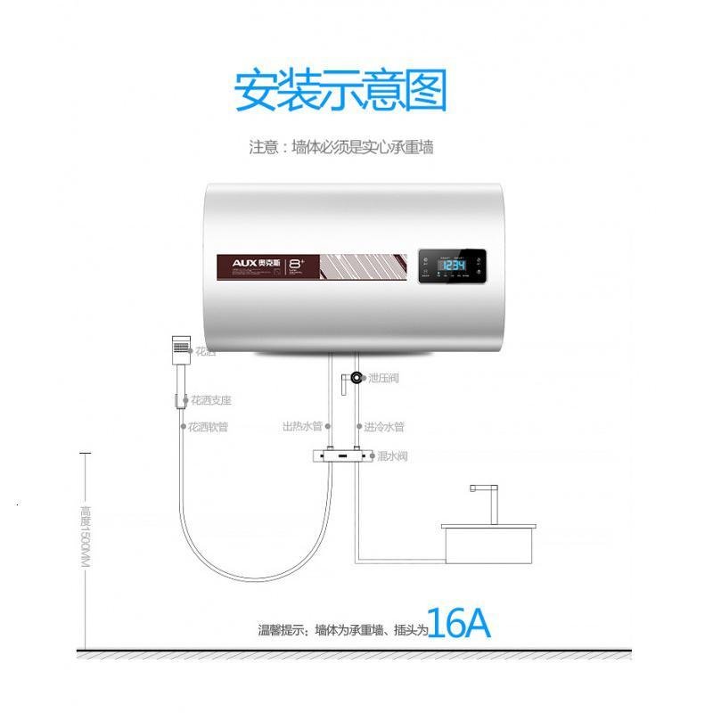 AUX/奥克斯热水器电家用60升L一级超薄扁桶洗澡速热80 哑光白_549