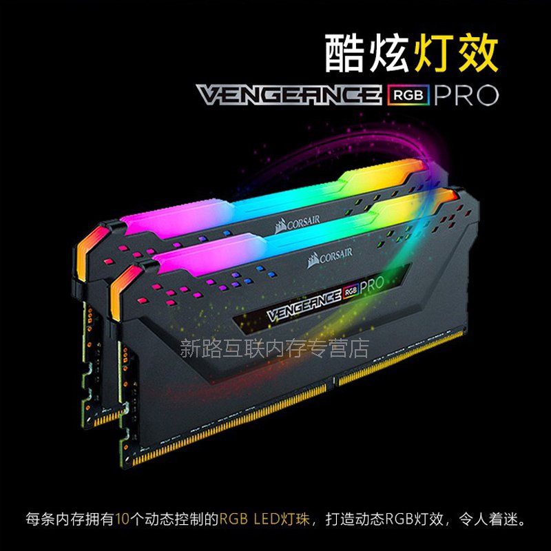 美商 海盗船(USCORSAIR) 16GB DDR4 3200 台式机内存条 复仇者RGB PRO灯条