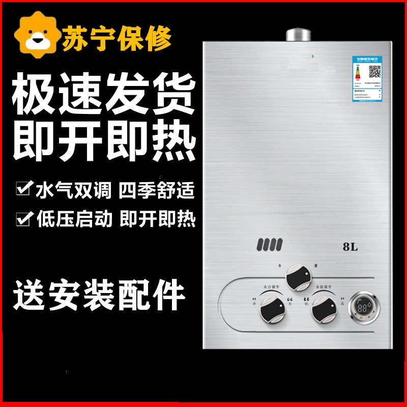 花知晓燃气热水器家用煤气液化气7升8升10升12升天然气强排低压洗澡即热(PPB)_11_1