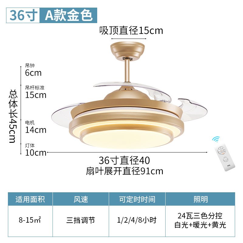 TCL风扇灯吊扇灯具现代简约客厅餐厅家用吸顶带灯隐形电风扇吊灯 A款-36寸金色遥控