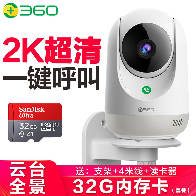 360 智能摄像机 1080P 云台版 D706 白色+32G卡