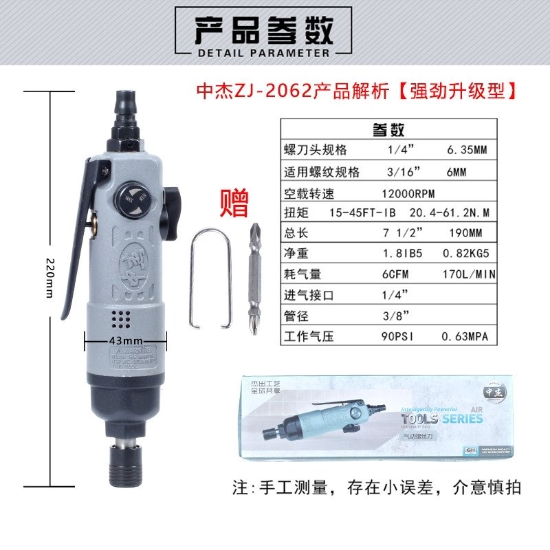 杰风批气动5h木工风批汽动风批气动内六角风批螺丝刀风批全自动(2e5)_0