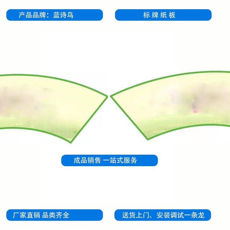 皖信纸板HYS——754标示牌纸板240*120cm