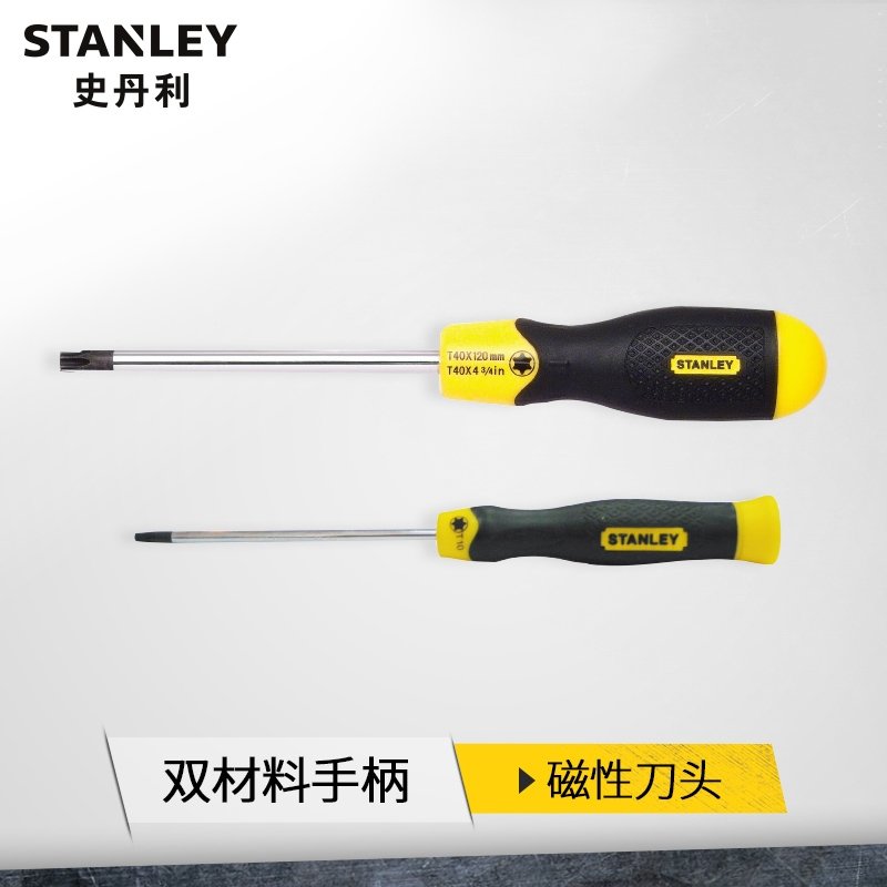 STANLEY史丹利中孔花型螺丝刀螺丝批铬钒钢家用梅花星形改锥起子(CMA)_5