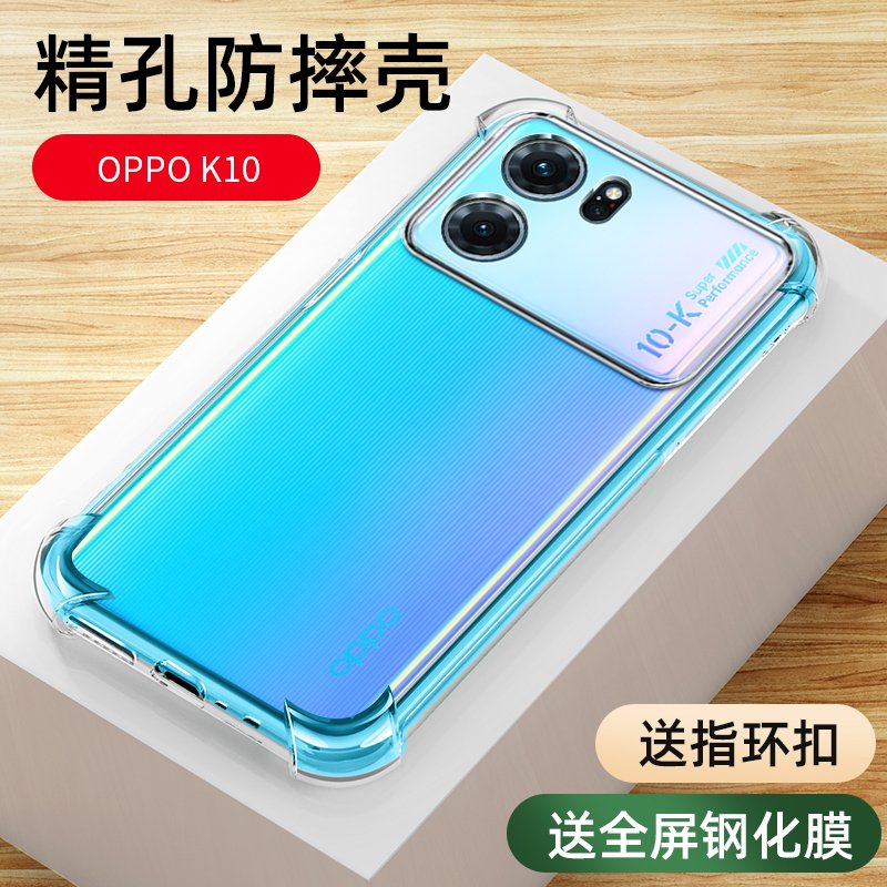 oppok10手机壳 OPPO K10透明硅胶软壳防摔气囊保护套壳 MUNU