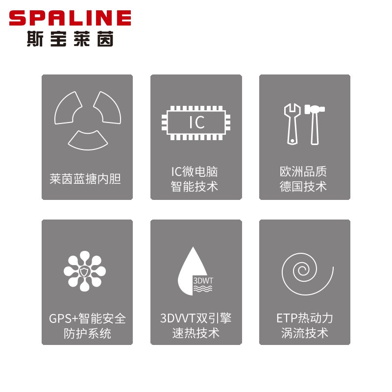 斯宝莱茵(SPALINE)储水式电热水器JDBB60-30