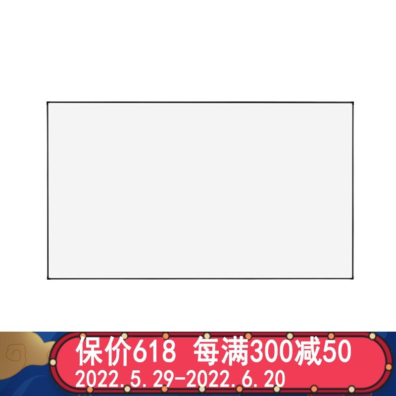 经科JK正背双投窄边框画框幕投影机投影仪软幕幕布96寸16:9