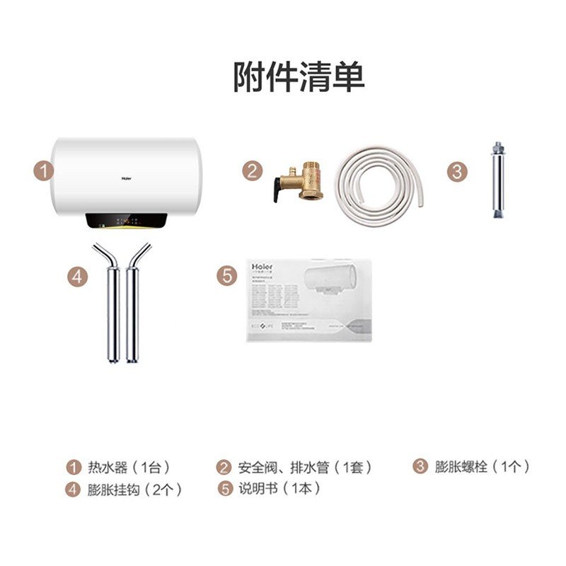 海尔（Haier）热水器50/60/80升储水式海尔电热水器2200瓦遥控预约速热恒温热水器 60升74温瓦H0