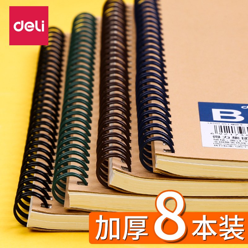 得力（deli）笔记本子简约大学生用课堂笔记B5超厚大号复古文艺16k文具韩国小清新牛皮纸线圈活页记事本A5作业_649