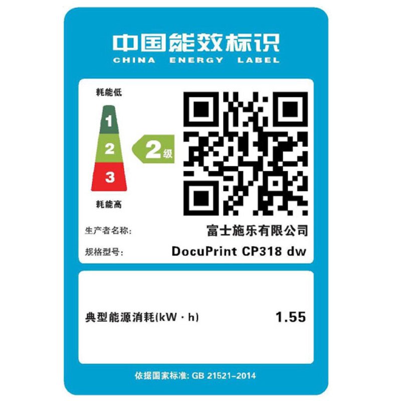 富士施乐(Fuji Xerox)CP318dwA4骑缝章打印证件打印无线wifi双面输稿器有线网络高清彩色激光 1