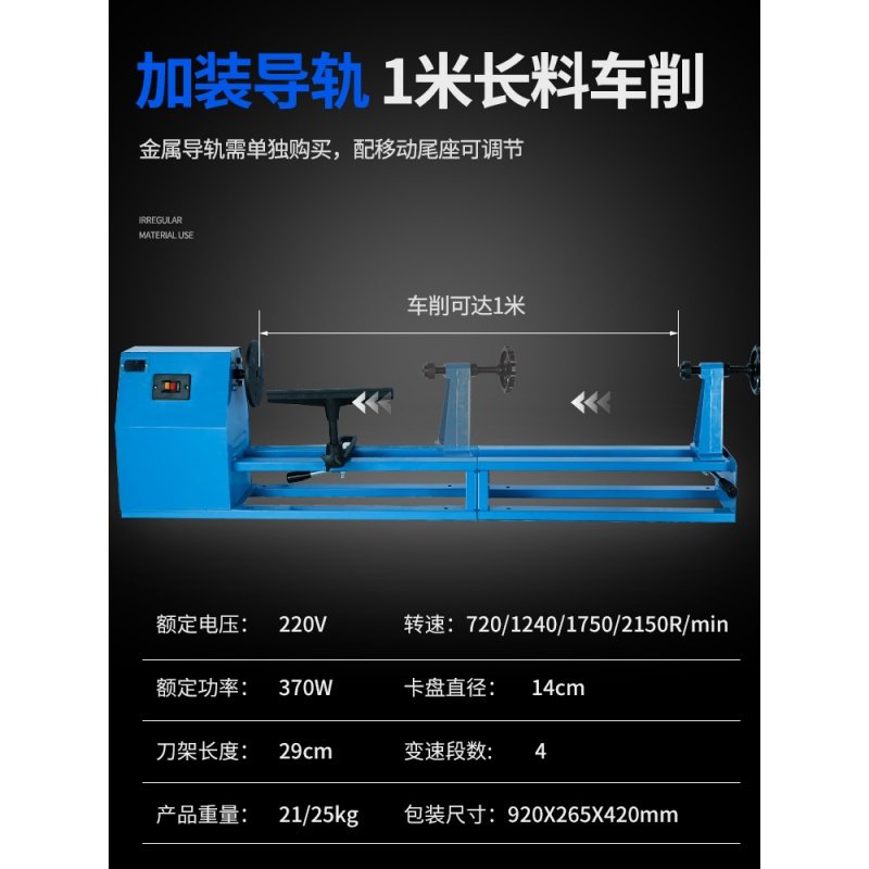 木工车床可调速闪电客多功能家用型车床木旋机佛珠车床车珠子 550瓦加长款_878