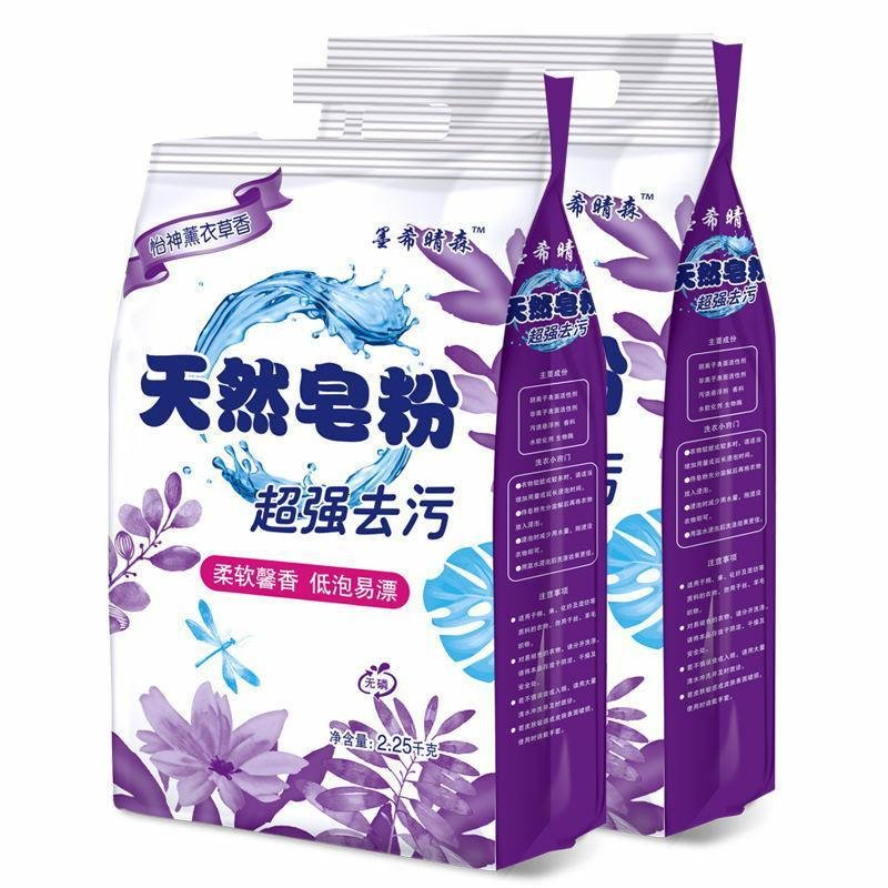 薰衣天然皂粉洗衣粉低泡易漂_796_862