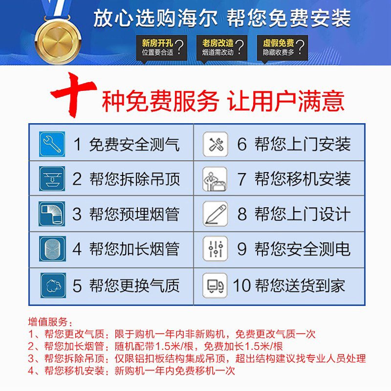 海尔欧式顶吸油烟机 21大风量大吸力自清洁烟机ET900