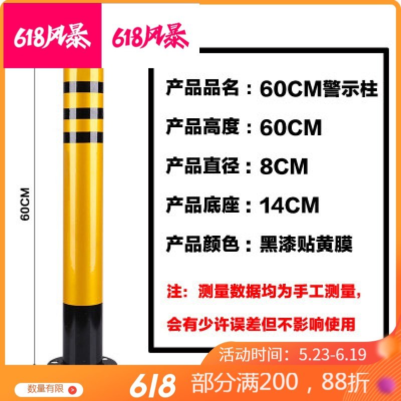 预埋路障铁带锁警示柱式路桩固定地桩立柱预埋铁立柱 60cm全膜提环_555