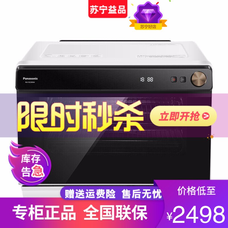 松下（Panasonic） 家用蒸烤箱 多功能 蒸烤一体 电烤箱 空气炸 烘焙发酵 30L容量 NU-SC200W