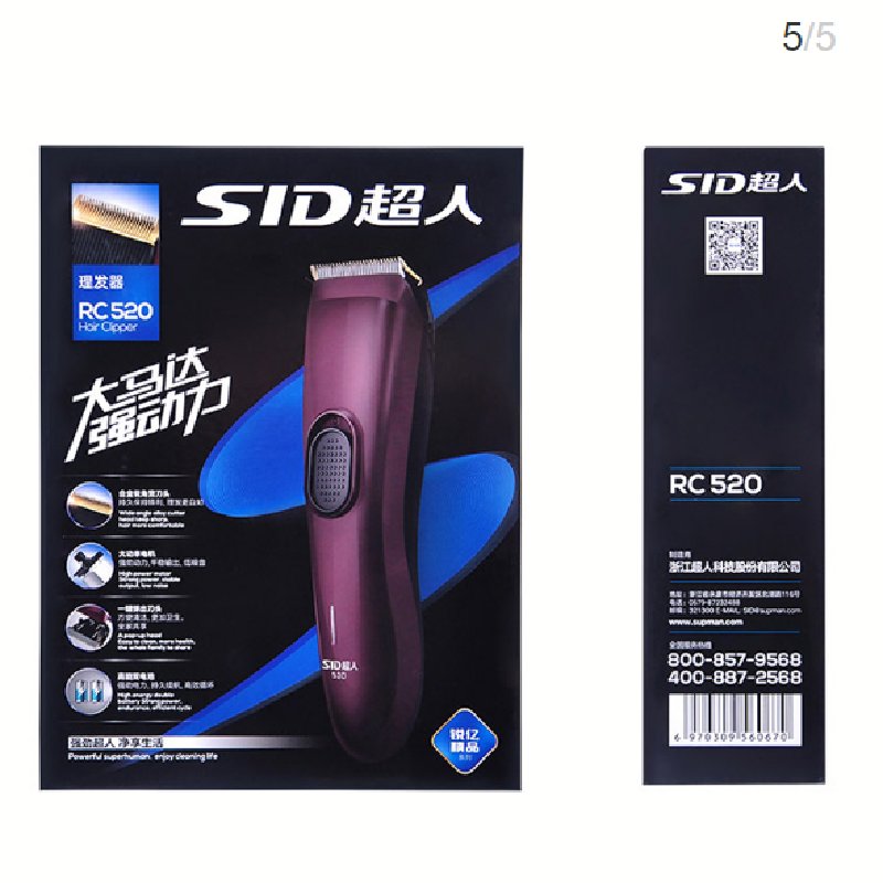 SID/超人RC520电动理发器充电式插电式家用发廊理发店电推剪婴幼儿儿童成人静音推子电推剪剃头刀多重定位梳剃头刀理发剪