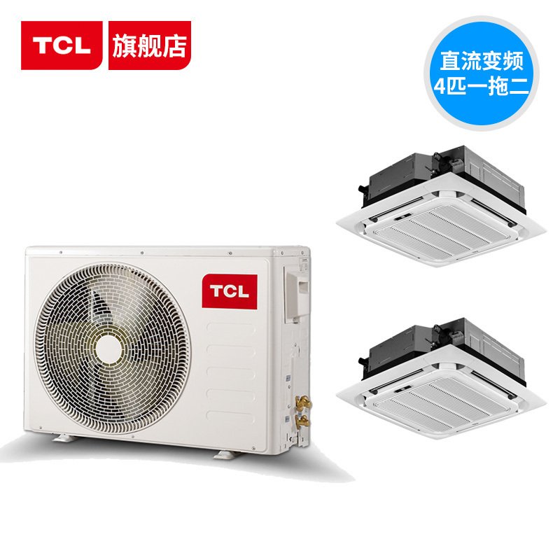 TCL中央空调变频商用4匹一拖二 天花机TMV-Vd100W