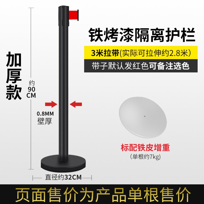 闪电客安全隔离带护栏警戒线一米线伸缩带排队围栏栏杆不锈钢银行警示柱 加厚款3米烤漆黑色（铁皮沙盘增重）_103