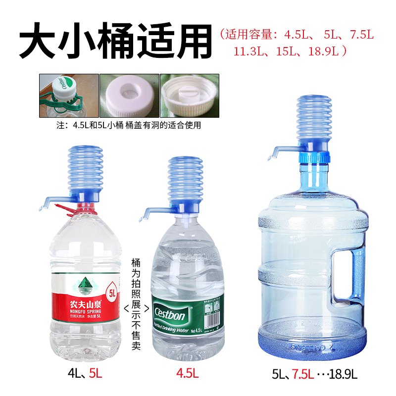 压水器桶装水手压式矿泉水手动吸水器家用饮水机桶装水自动抽水器 5支装