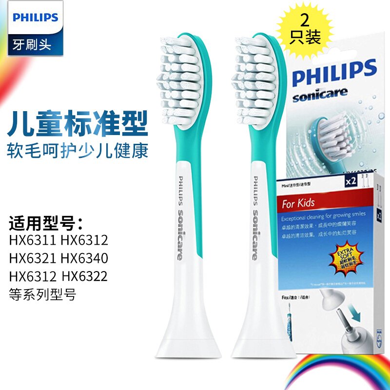 飞利浦(Philips)电动牙刷头HX6042/63