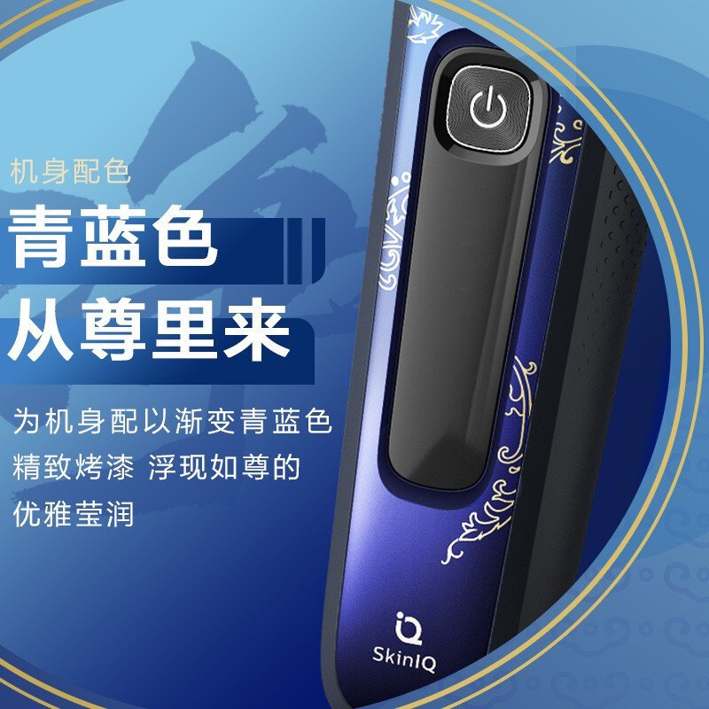 飞利浦(Philips)电动剃须刀S7888