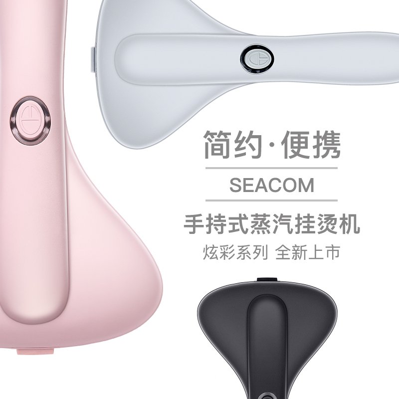 SEACOM 挂烫机 便携手持小型外出旅行挂烫式蒸汽熨烫机电熨斗TS-SA3 黑色