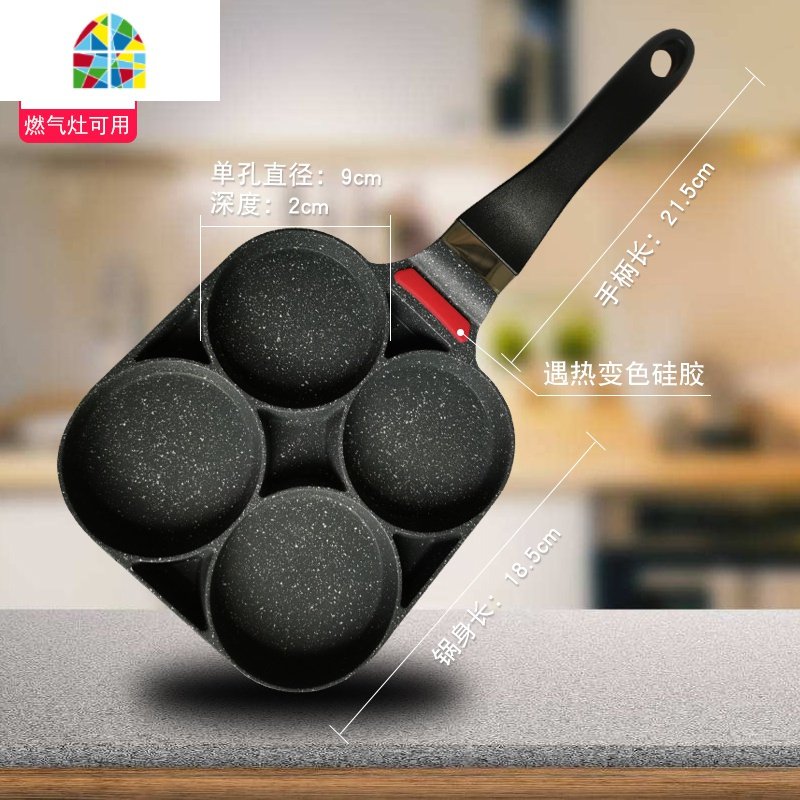 煎鸡蛋汉堡机多孔不粘底家用煎锅早餐煎饼锅模具四孔煎蛋神器 fenghou