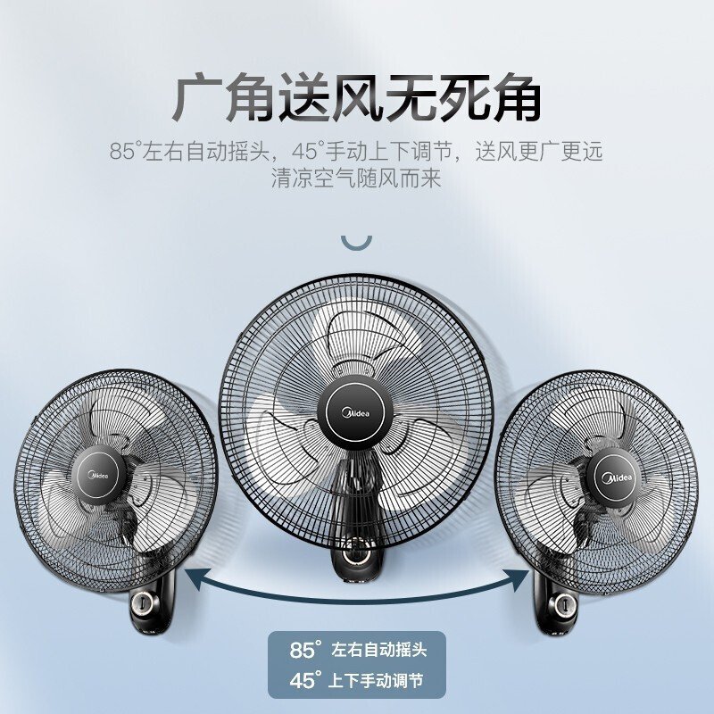 美的（Midea）壁扇18吋壁挂式牛角风扇挂墙挂扇家用轻声宿舍食堂摇头大风力电扇工业扇工程扇 FW45-20B