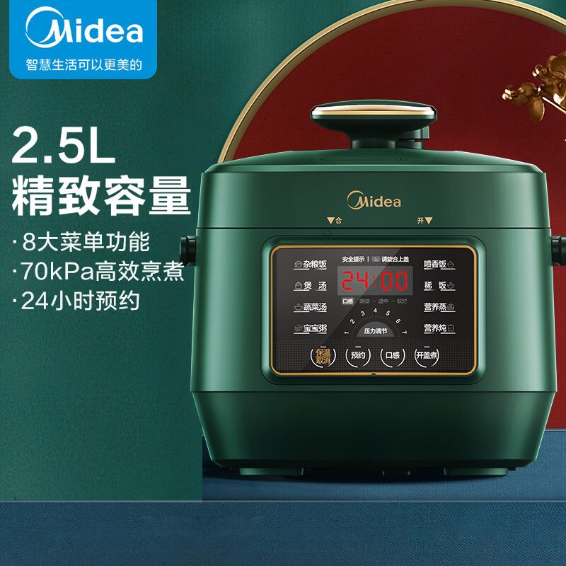 美的(Midea)电压力锅MY-S340