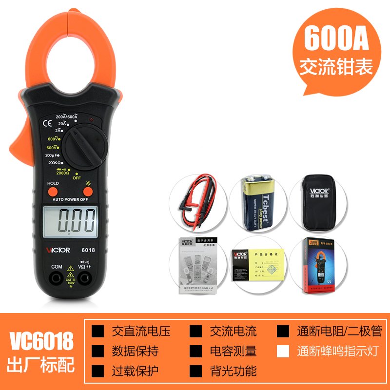 胜利钳形万用表VC6018钳形表数字电流表高精度电工万能表电容背光 VC6018标配【交流600A】【送表笔】