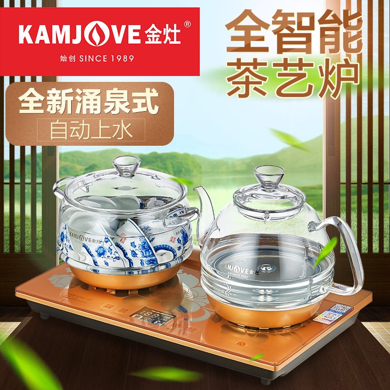 KAMJOVE/金灶 H8 全智能耐高温玻璃茶艺炉涌泉式全自动上水电热水壶电茶炉