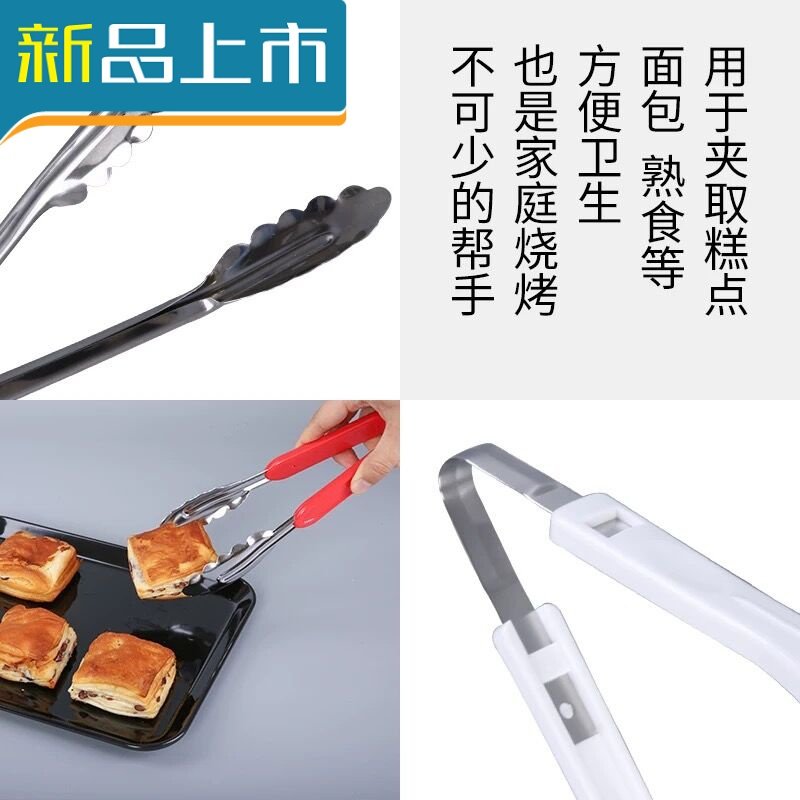 HAOYANGDAO烘焙工具塑料夹 食品夹子 蛋糕面包糕点夹 厨房食物夹水果夹 SN4007-透明M6289B