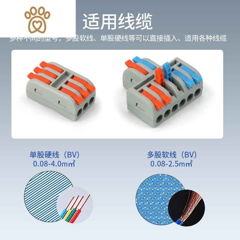 迷你快速接线端子 2进2 4 6出 3进3出 大功率电线连接器分线并线 敬平 DIY防水【CN14防IA3L07