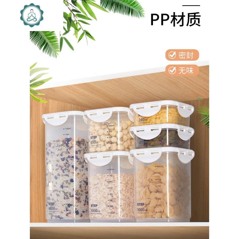 密封罐透明塑料厨房香料收纳罐零食五谷杂粮防潮储物罐干货收纳盒 封后 透明中号【650ML】买3送1