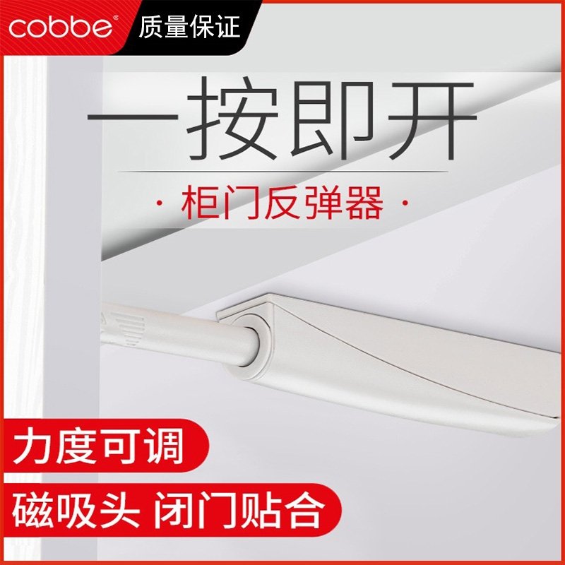 卡贝(cobbe)衣柜门反弹器按压式按弹器开开关免拉手配件磁吸隐形自弹碰珠(nMS)_3