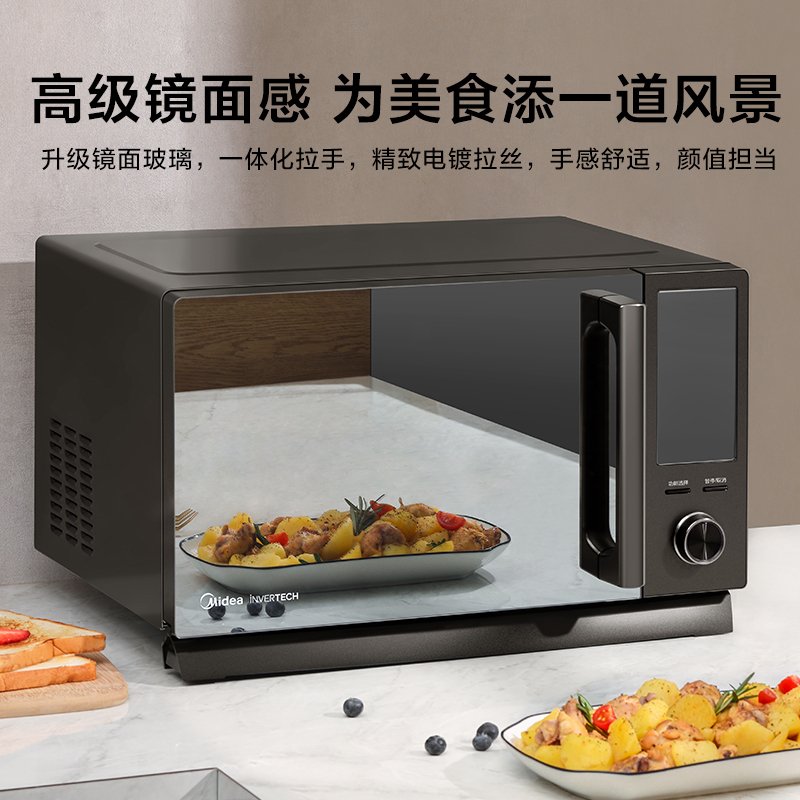 美的(Midea) PC23D3微波炉蒸烤箱一体家用智能小型平板变频光波炉 23L容量变频微蒸烤 双模烧烤 5档变频火力