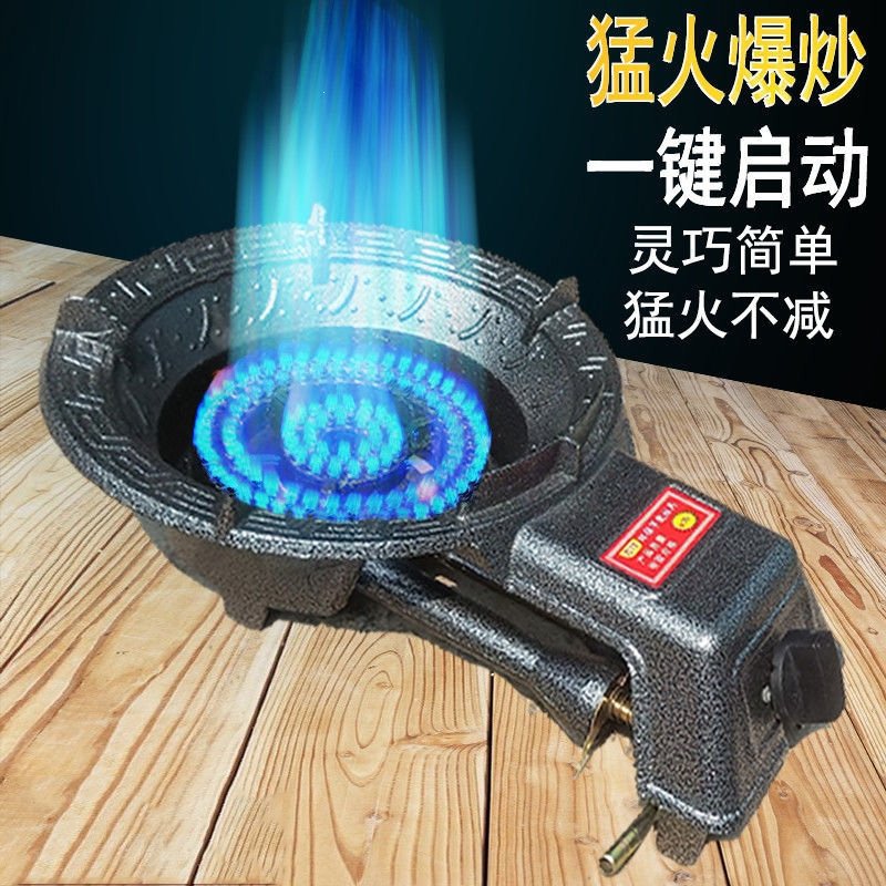 黄金蛋节能大家用猛火炉单个商用铸铁燃气煤气液化气天然气沼气台式单