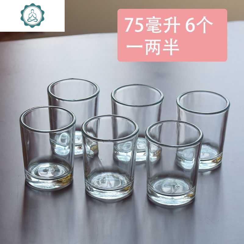 餐饮一两半二两半白酒杯钢化酒杯啤酒杯一口杯家用耐热茶水杯6个 封后 6个装75毫升（一两半）