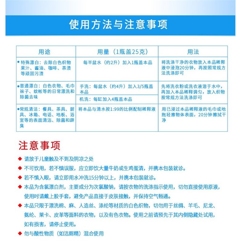 立白漂白剂白色衣物衣服专用去渍去黄增白去染色串色水还原送彩漂(NZW)_0_1