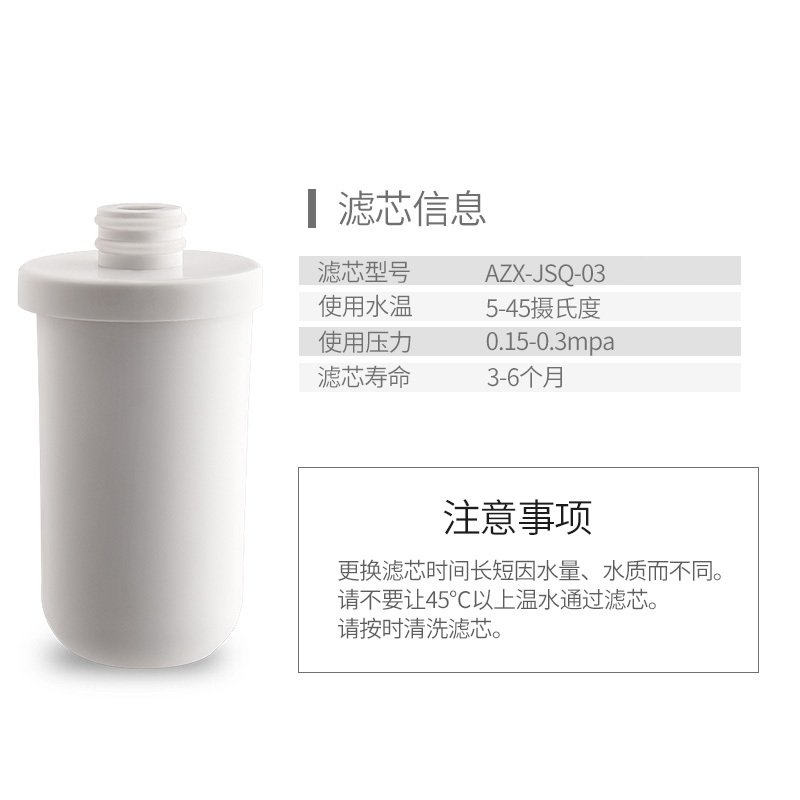 安之星家用水龙头净水器厨房自来水净水器龙头净水机AZX-JSQ-03L5一机五芯 2年零费用